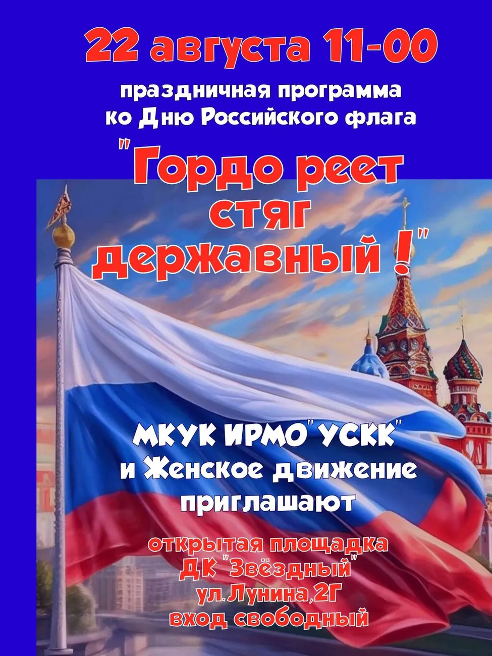 флаг