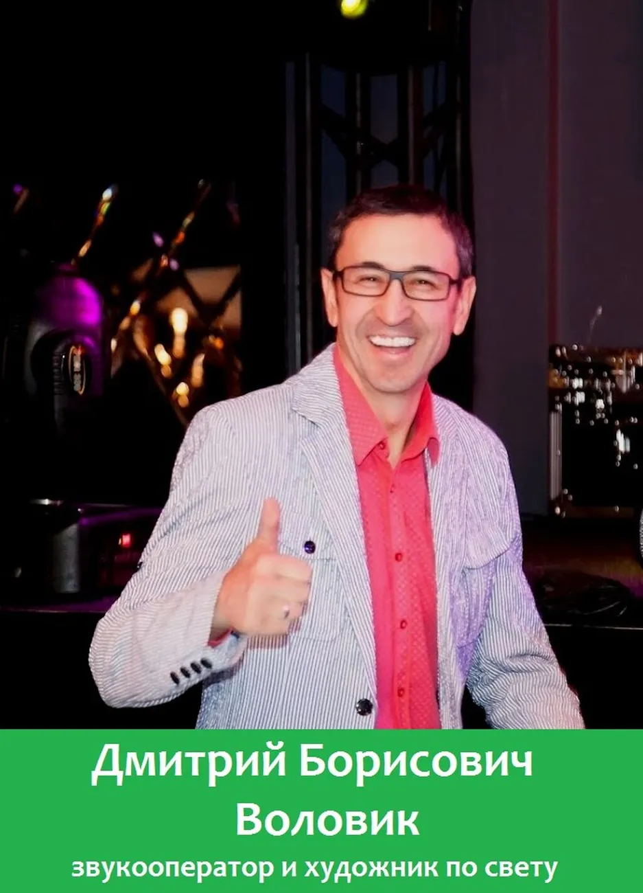 Воловик