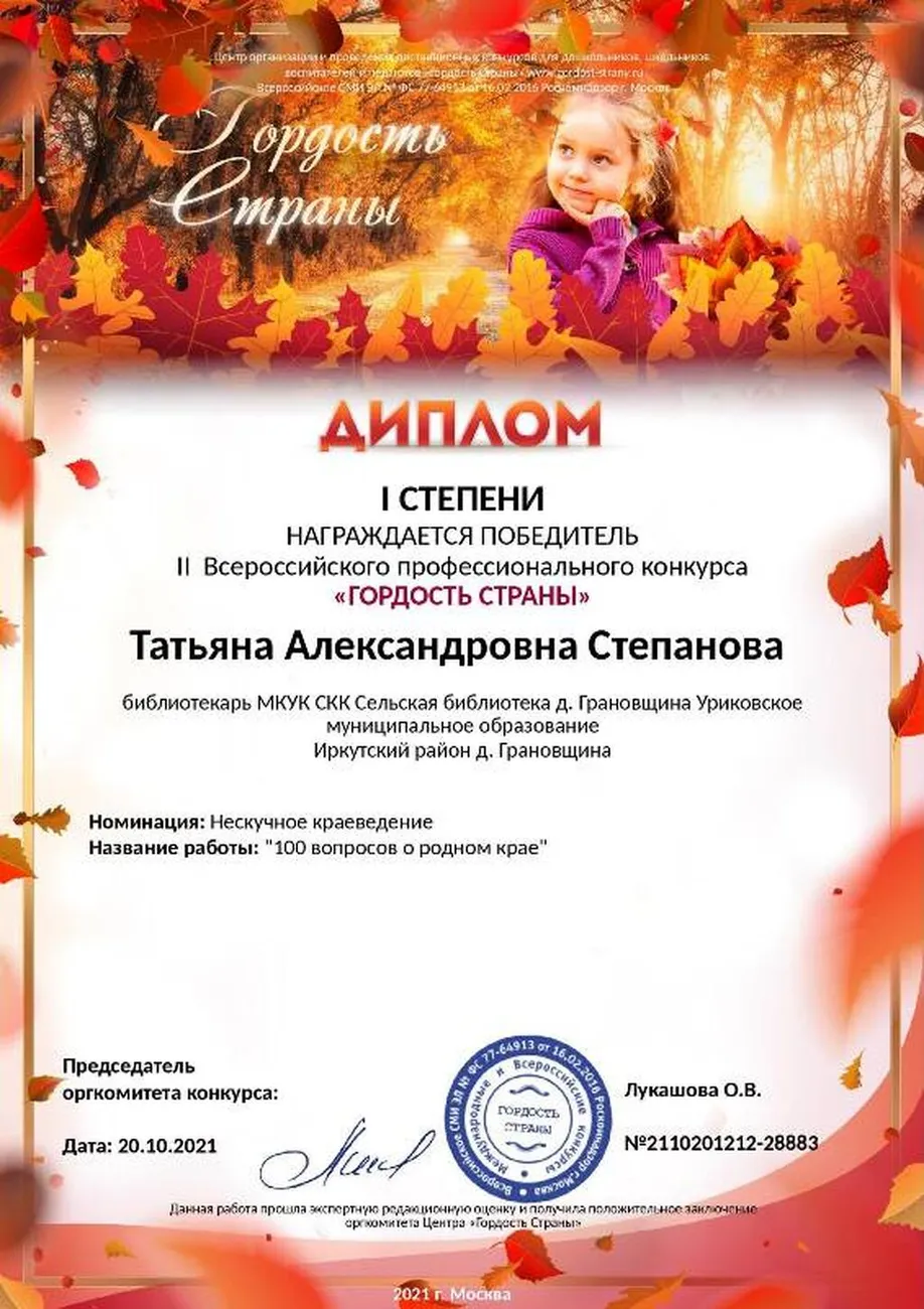 диплом 1