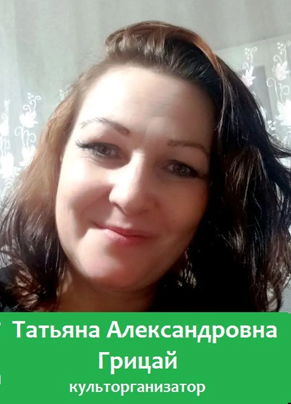 Грицай