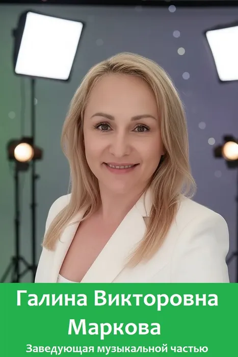 Маркова ГВ