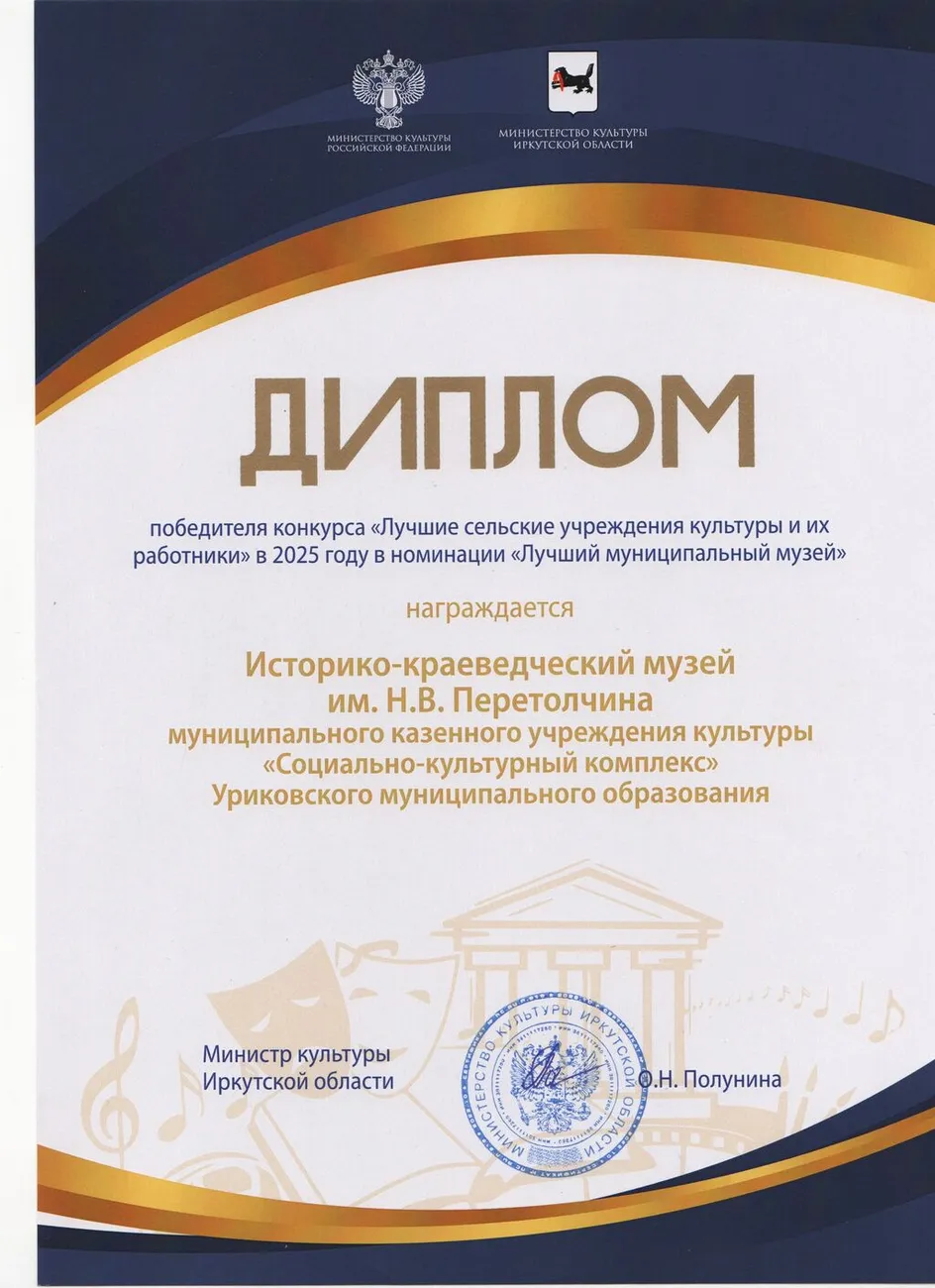 ДИПЛОМ ИКМ