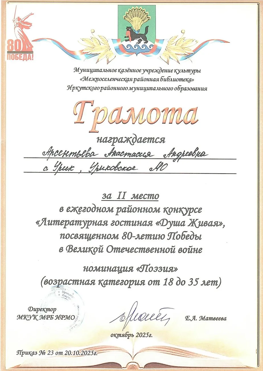 Грамота