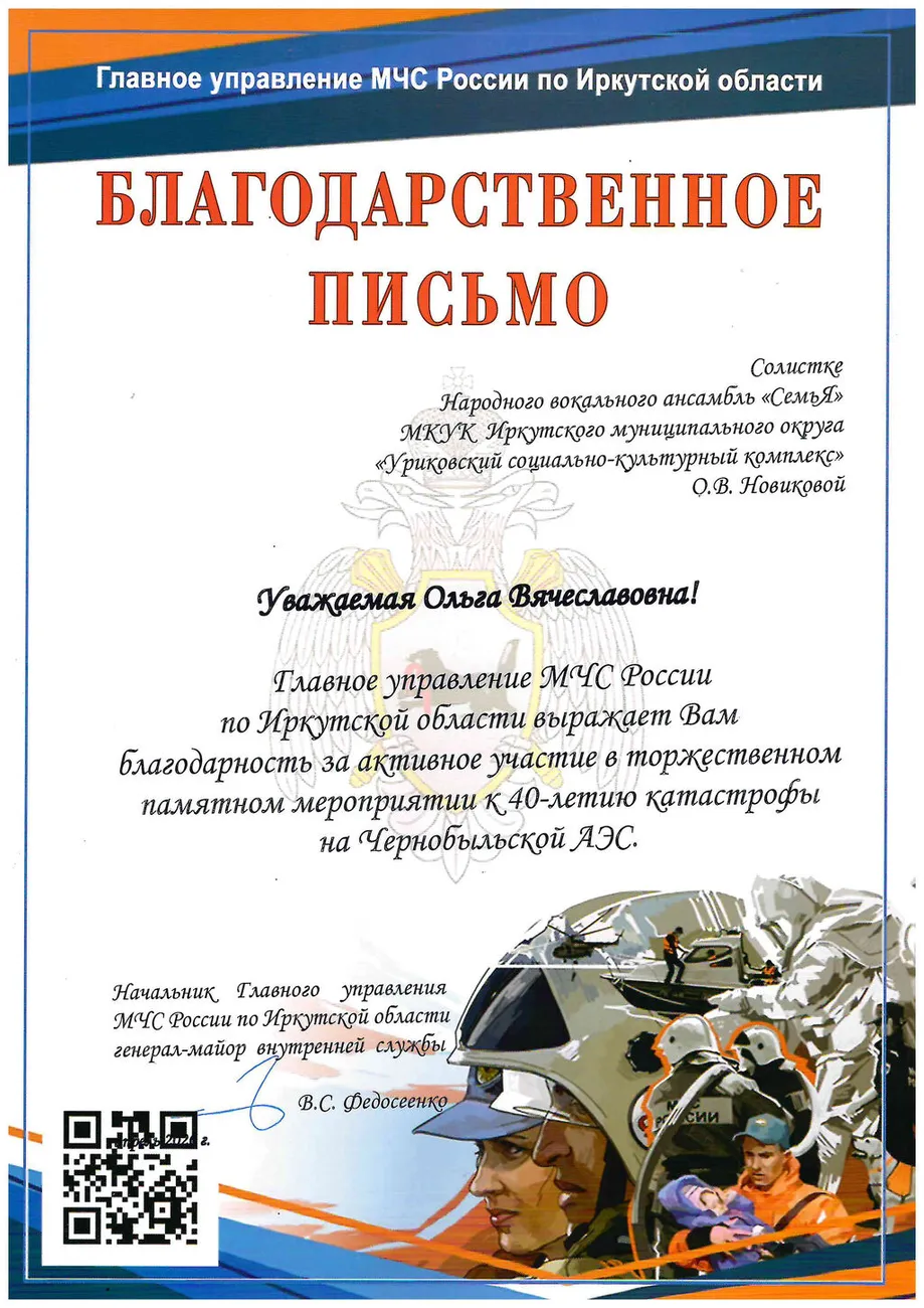 Новикова 1 (1)