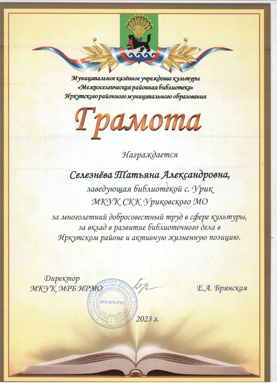 грамота