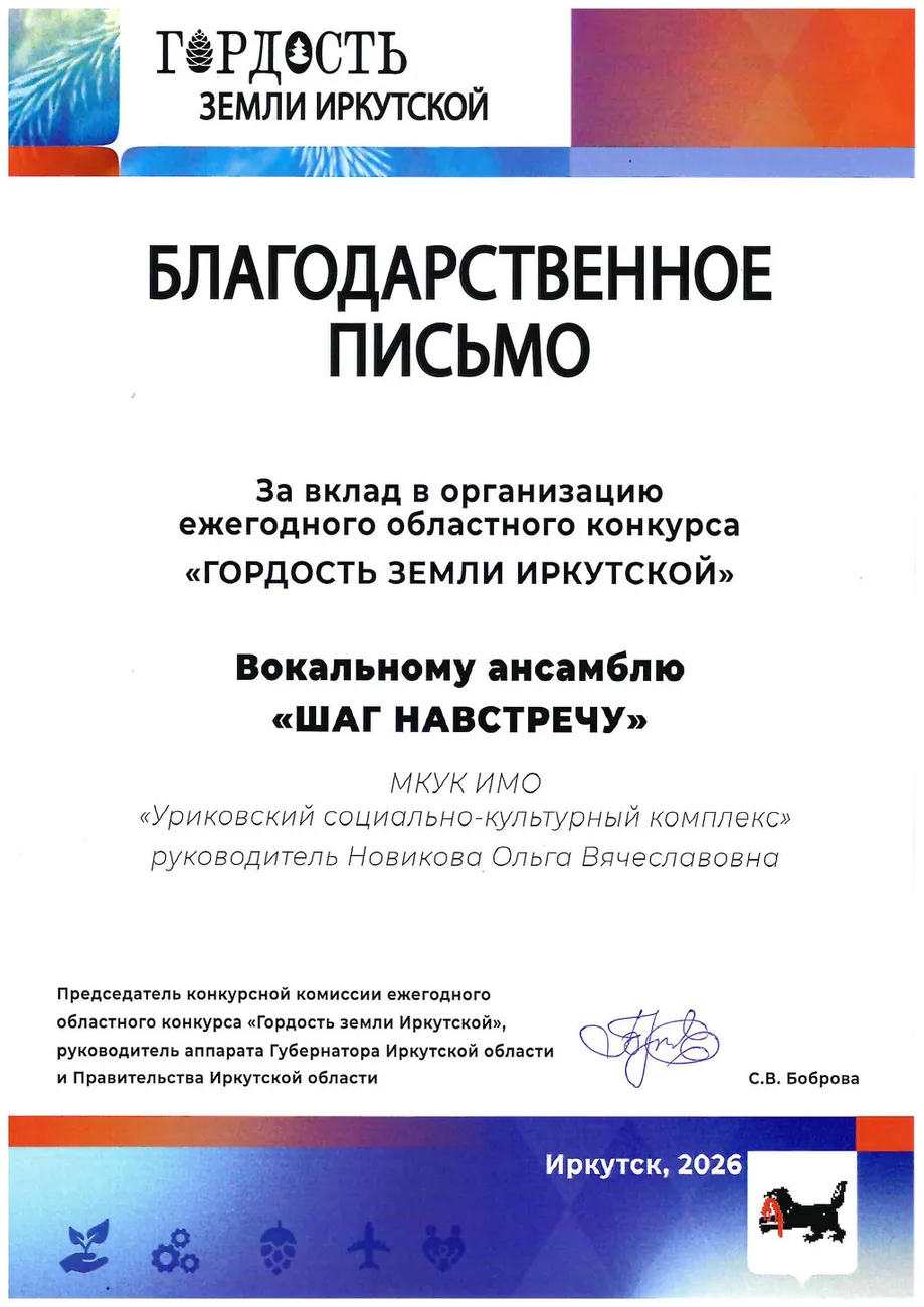 ШАГ НАВСТРЕЧУ (1)