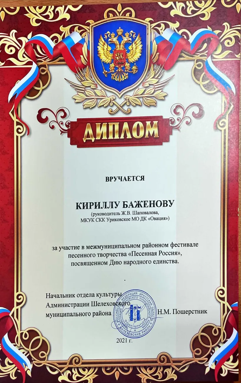 Кирилл Баженов