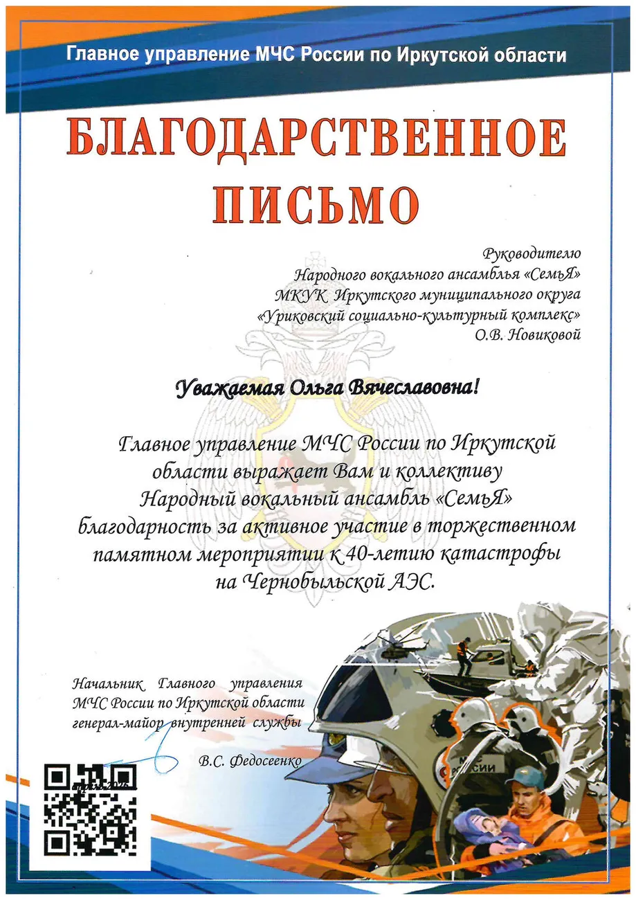 Новикова (1)