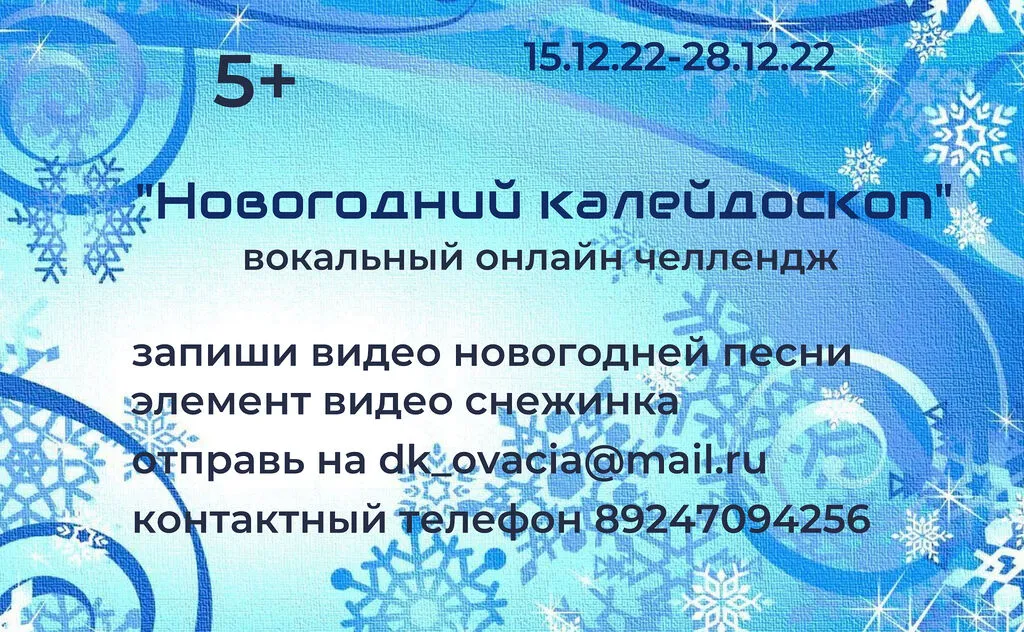 новогодний челлендж