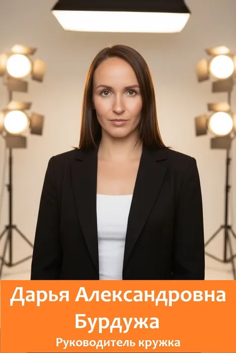 бурдужа даша
