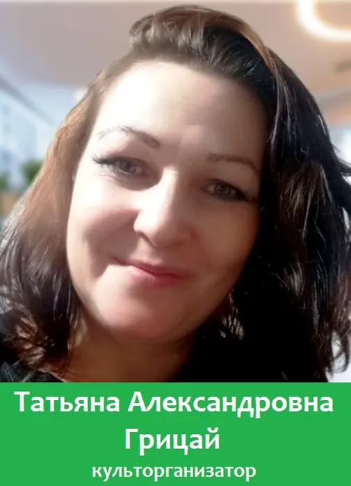 грицай
