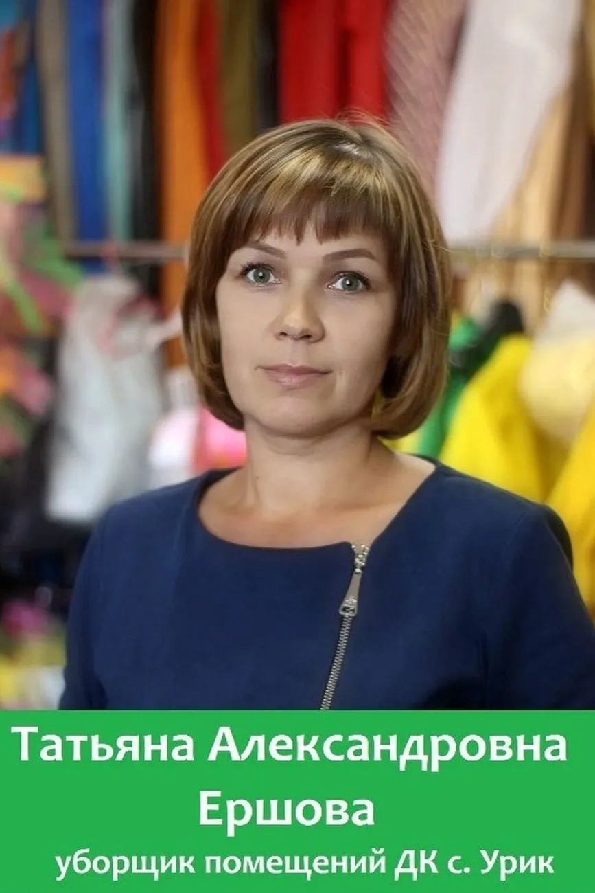 Ершова Татьяна Александровна