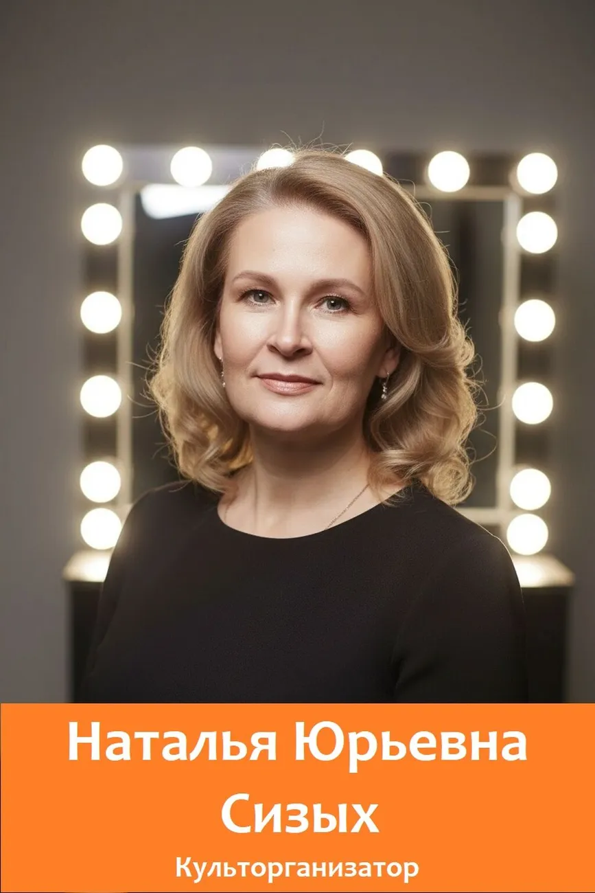сизых ню