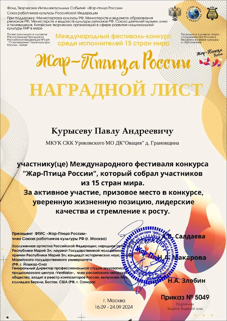 Курысеву_Павлу_Андреевичу