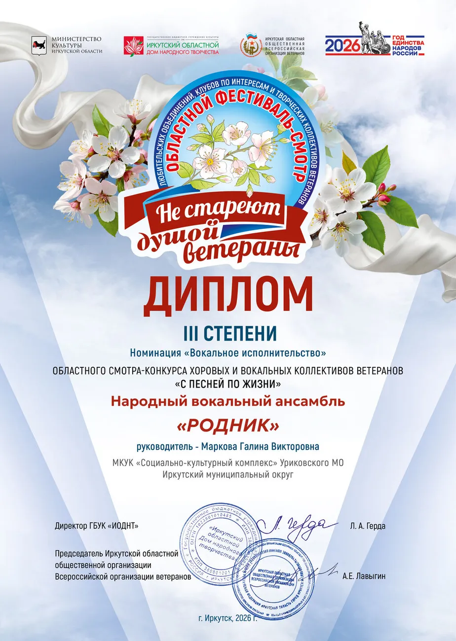 Родник Урик (4)