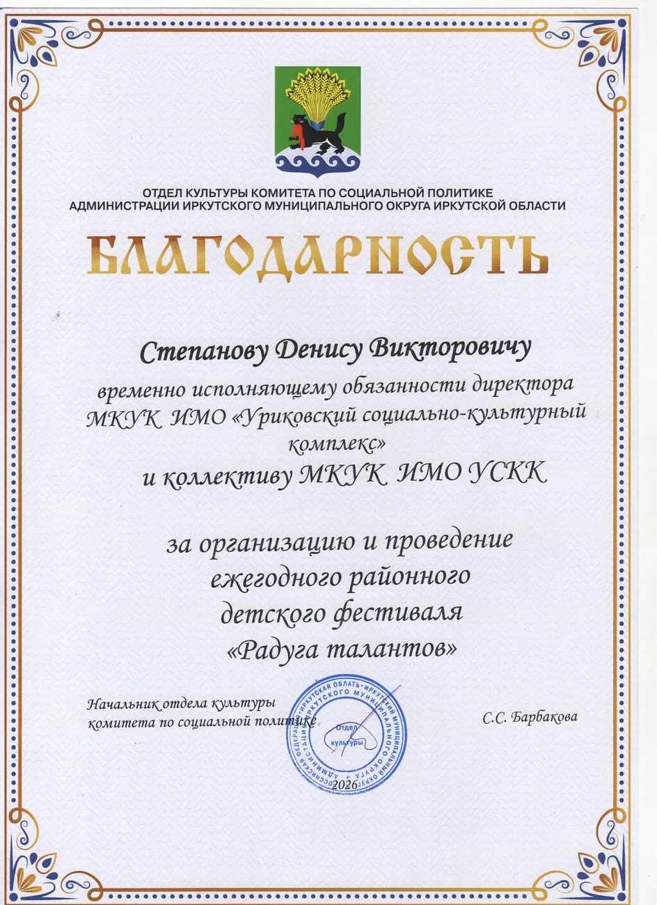 степанов