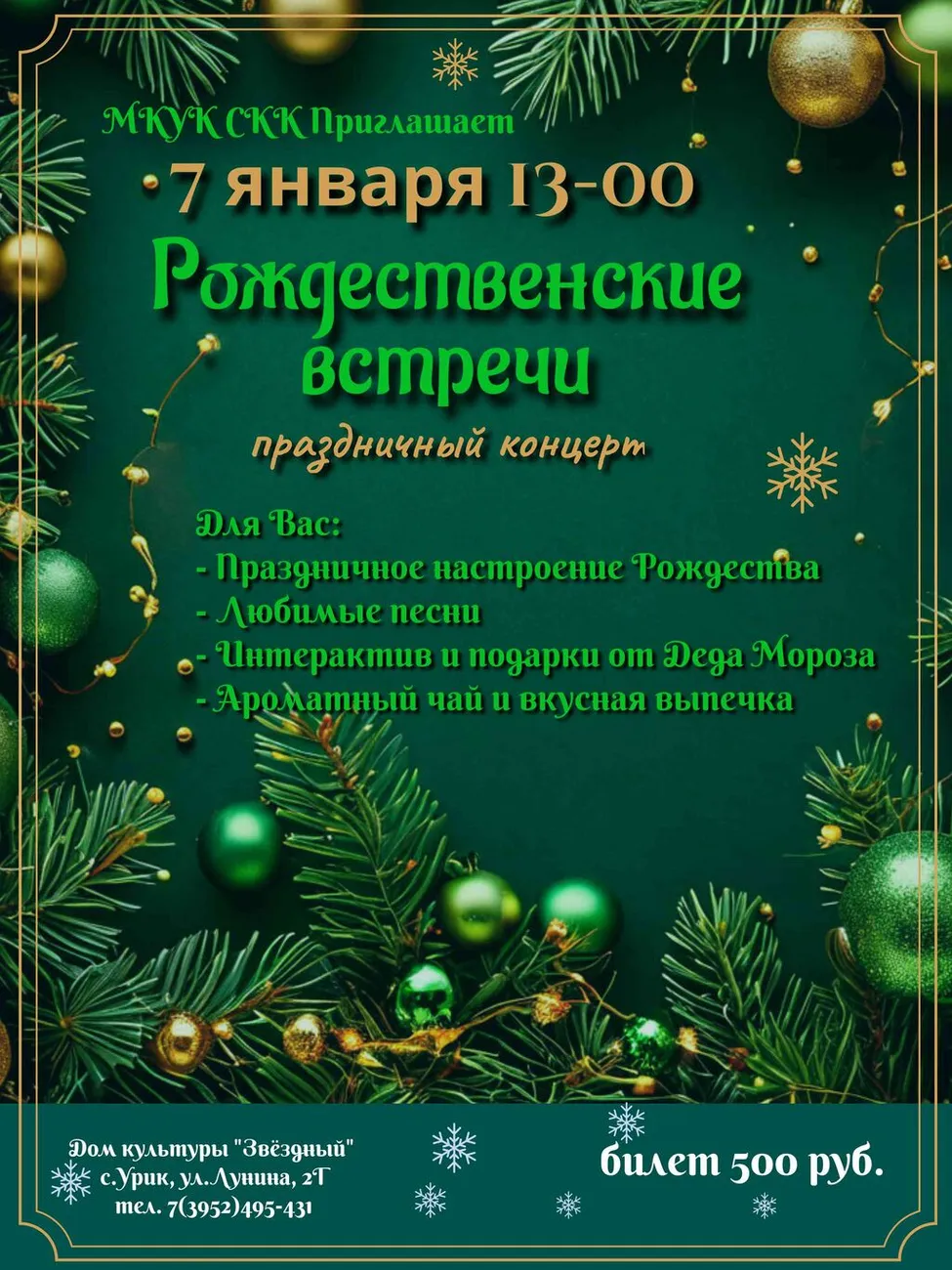 афиша