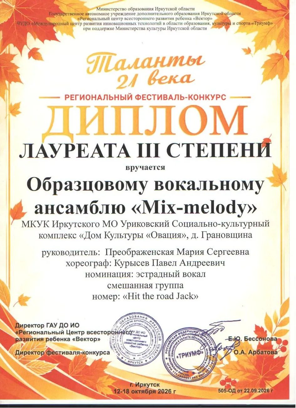 мих