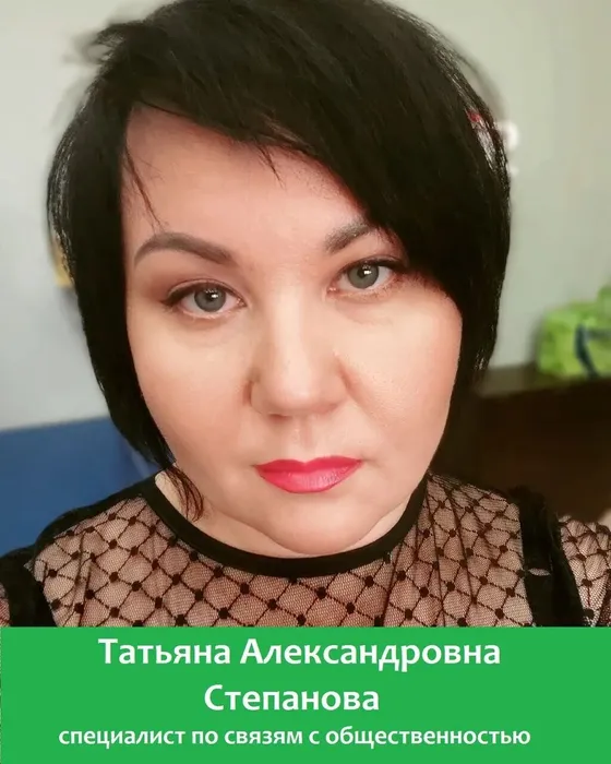 степанова