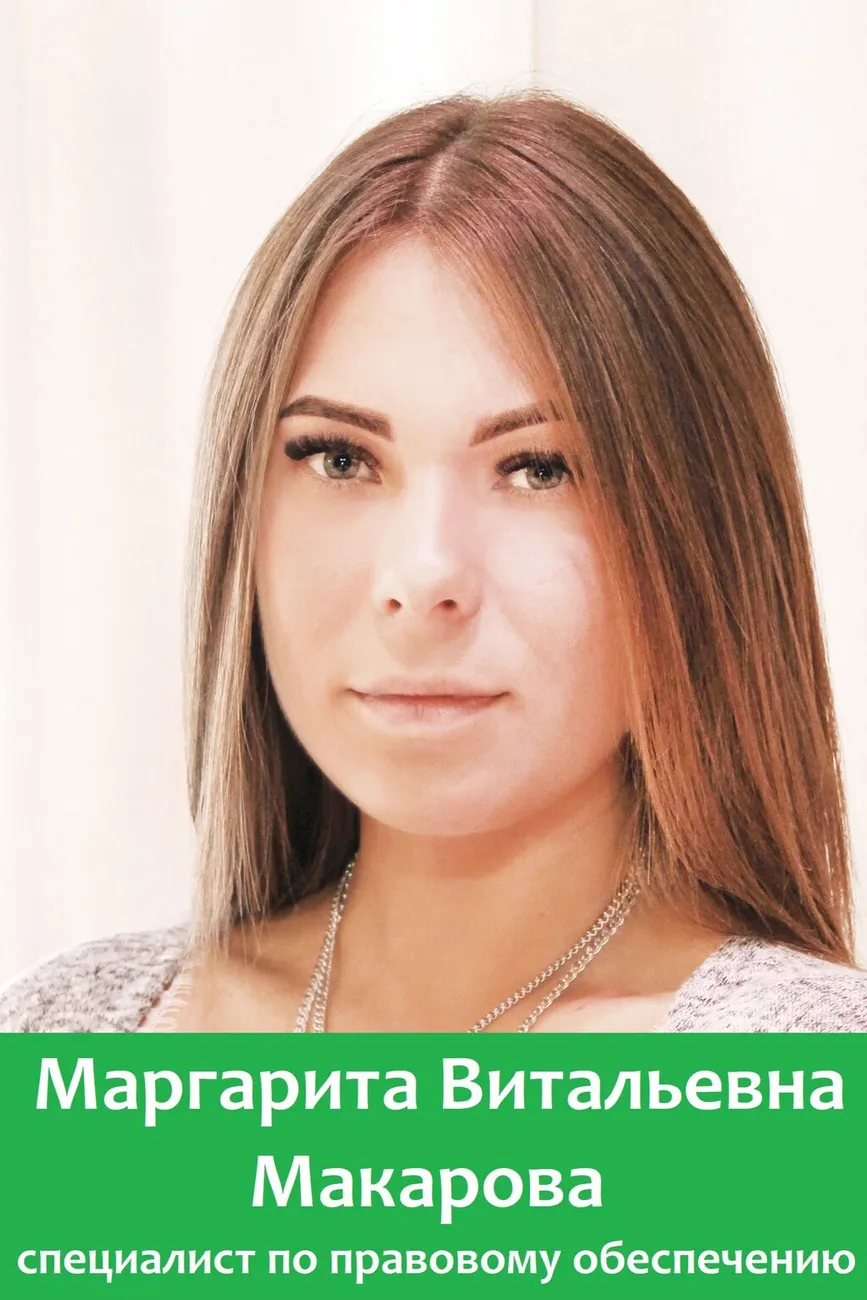 Макарова Маргарита Витальевна