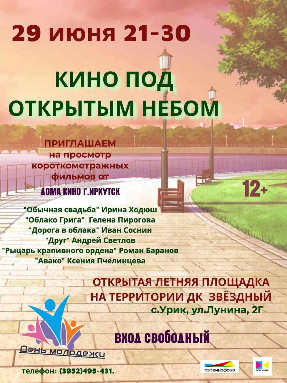 кино