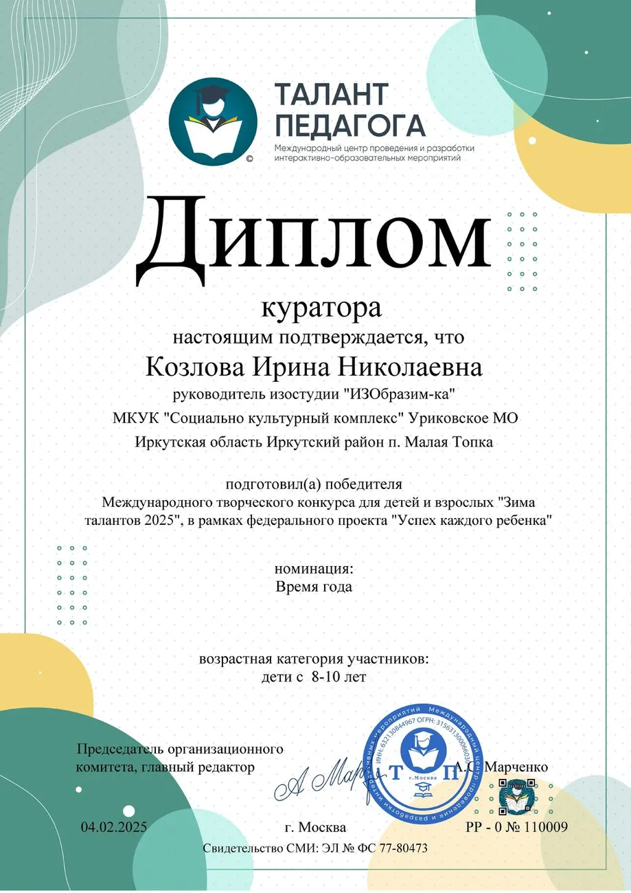 наградные документы Горбачева Полина_Страница_2