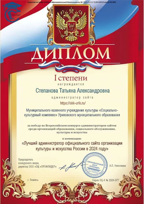 первое место