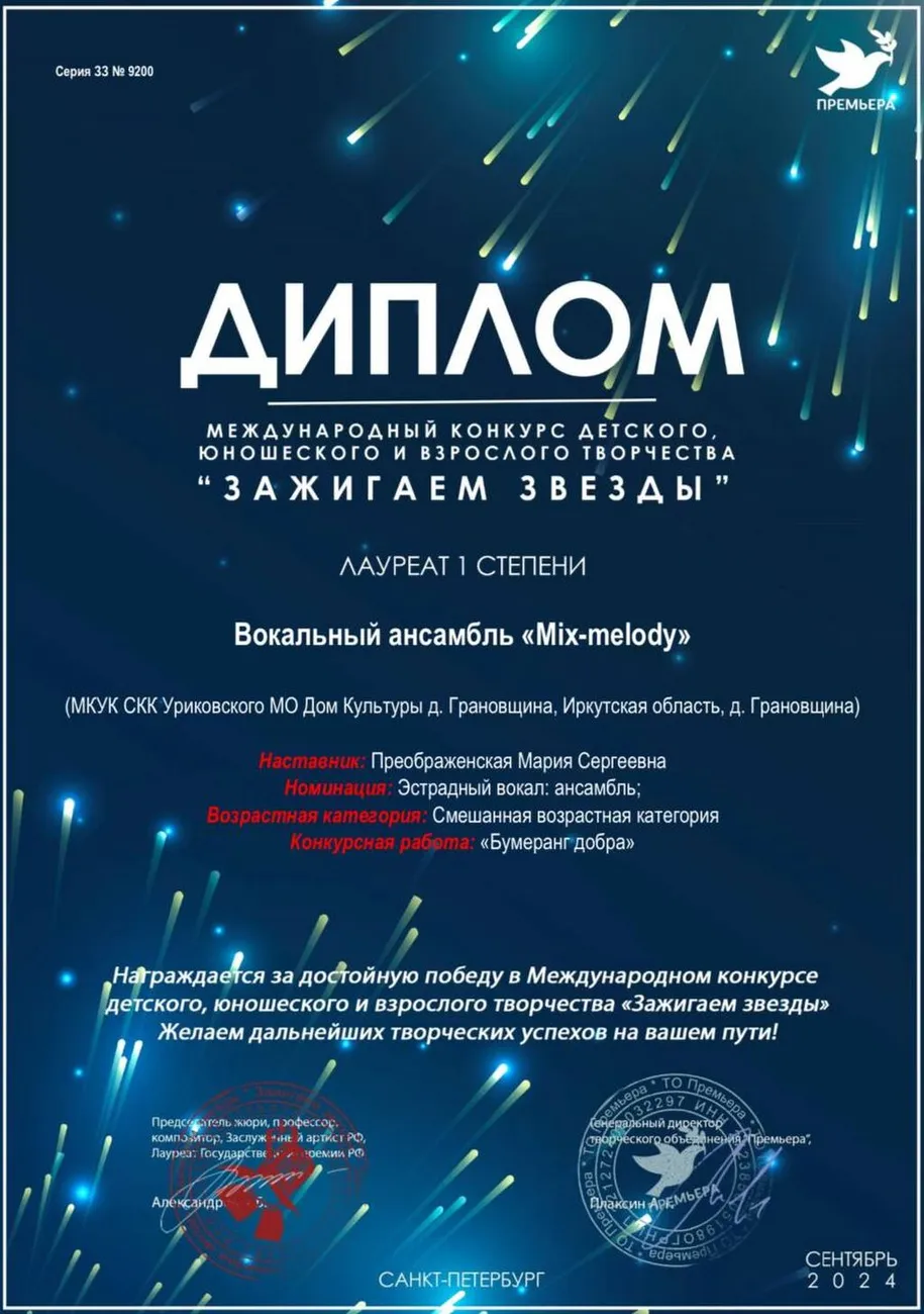 зажигаем звезды