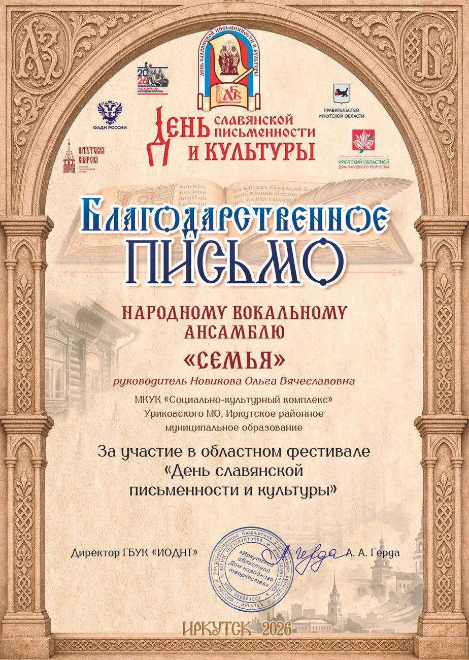 БЛ_письма-5 (1)