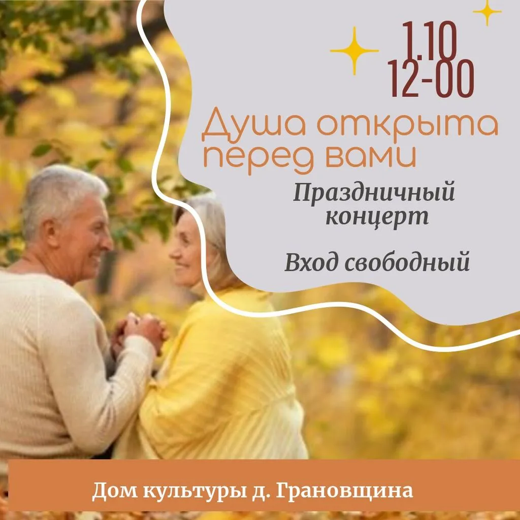 Праздничный концерт