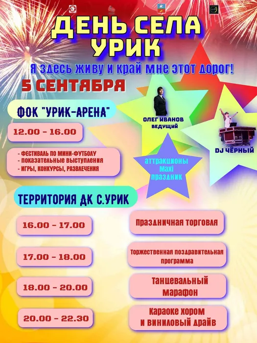 афиша