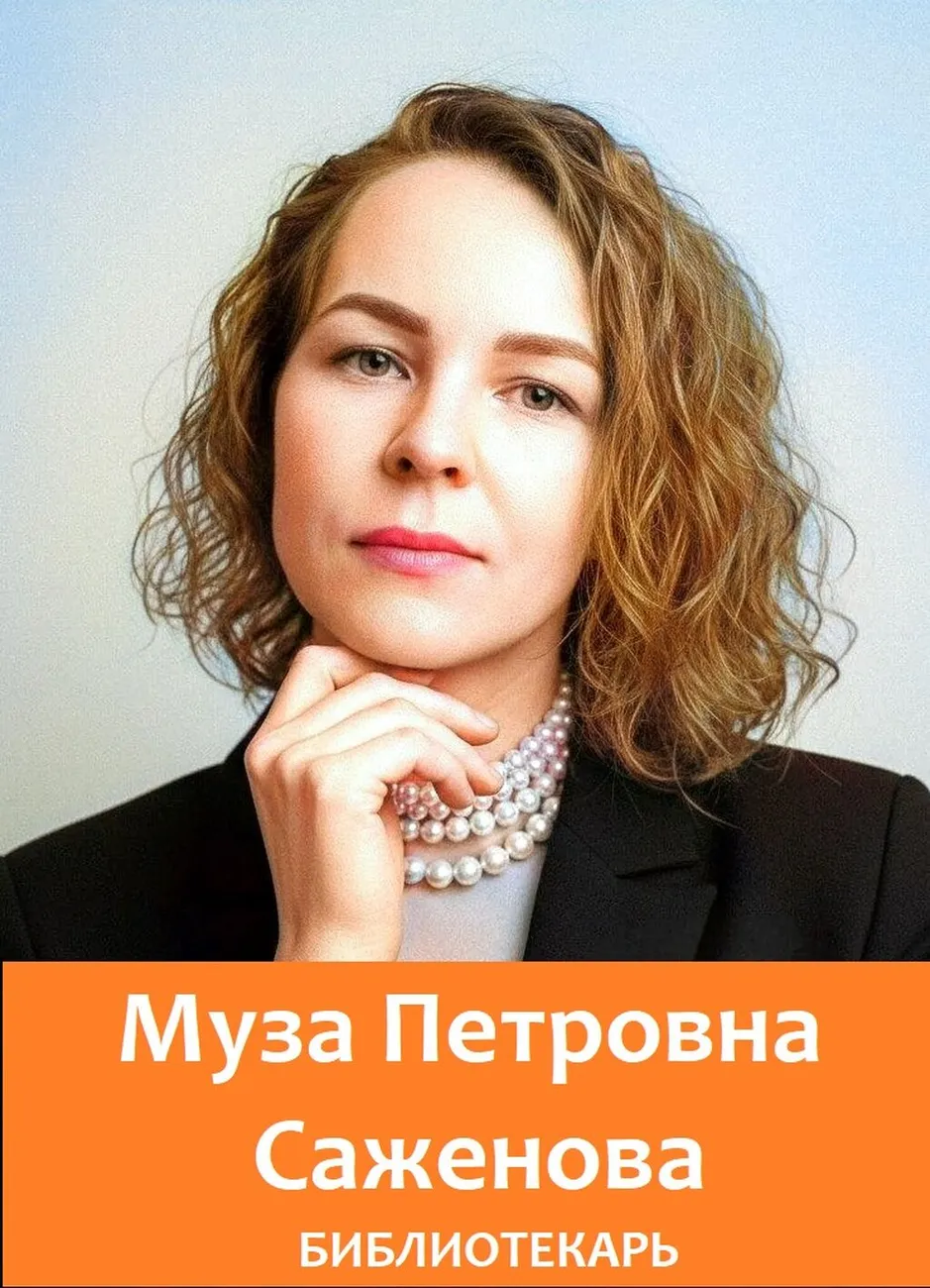 САЖЕНОВА М