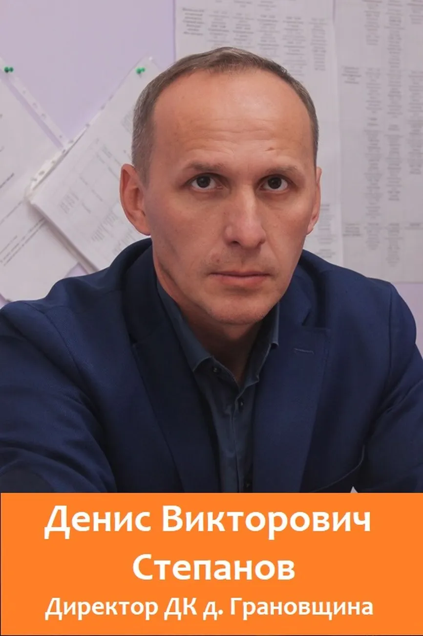 Степанов