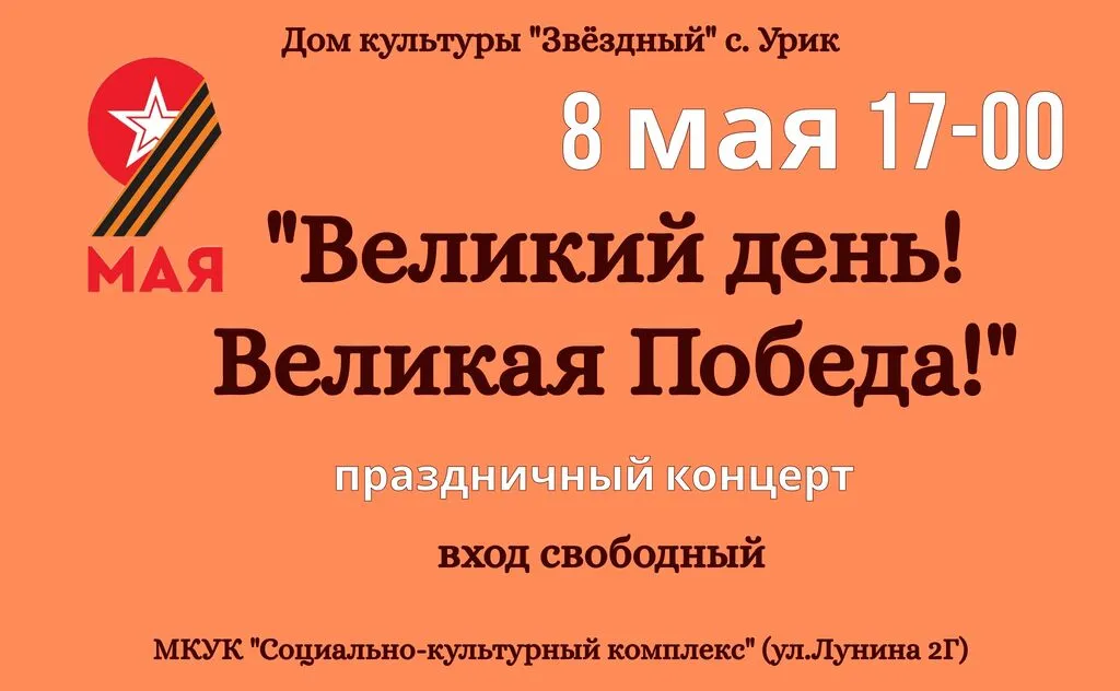 концерт
