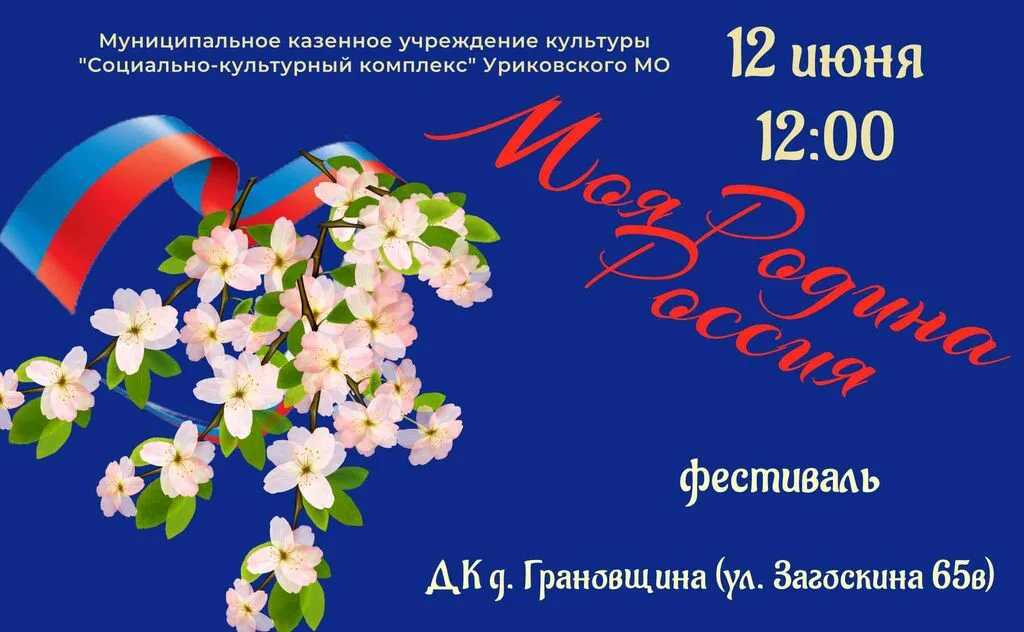 фестиваль россия