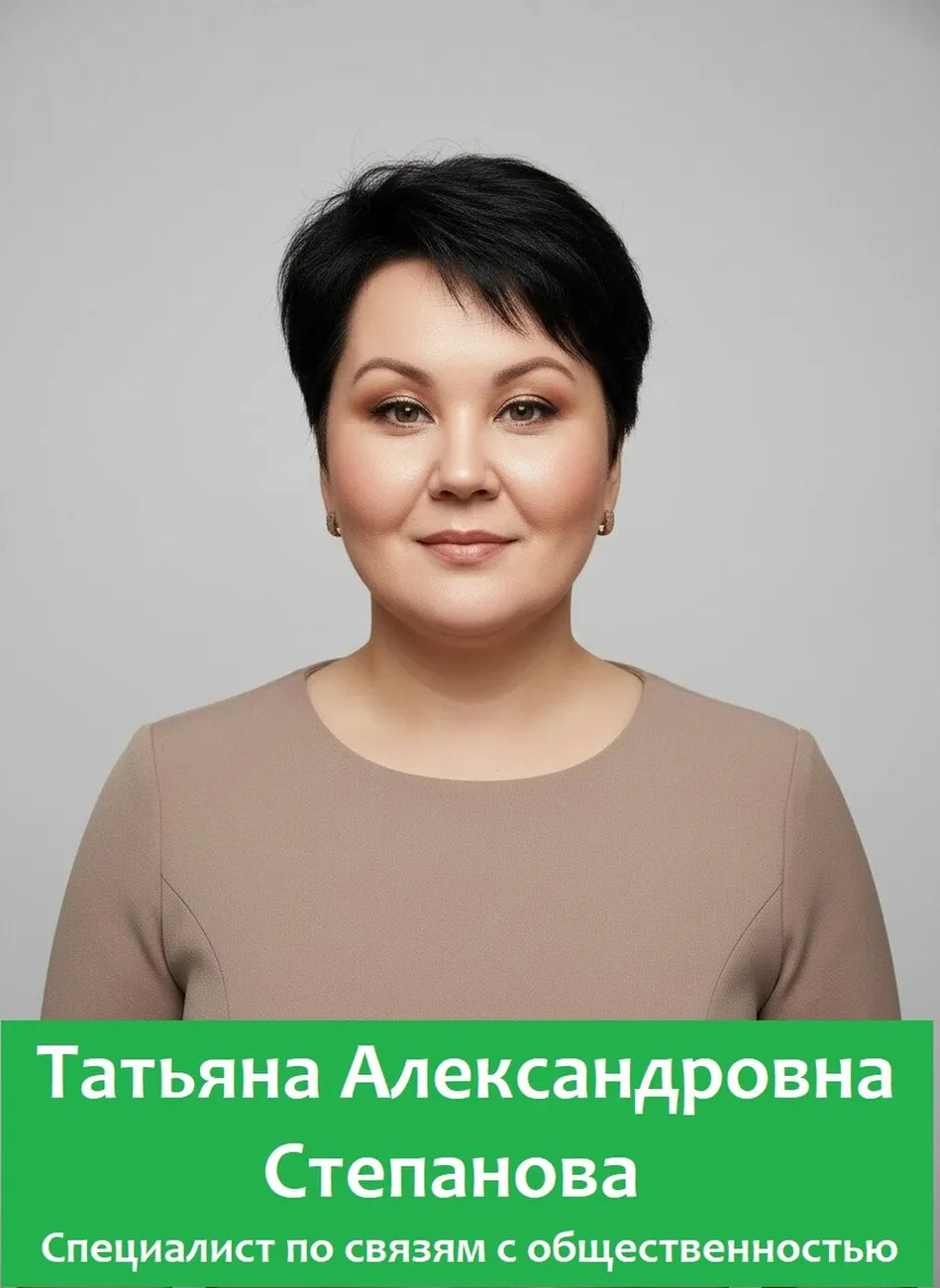 степанова та