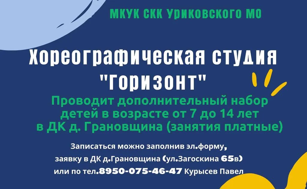 ГОРИЗОНТ