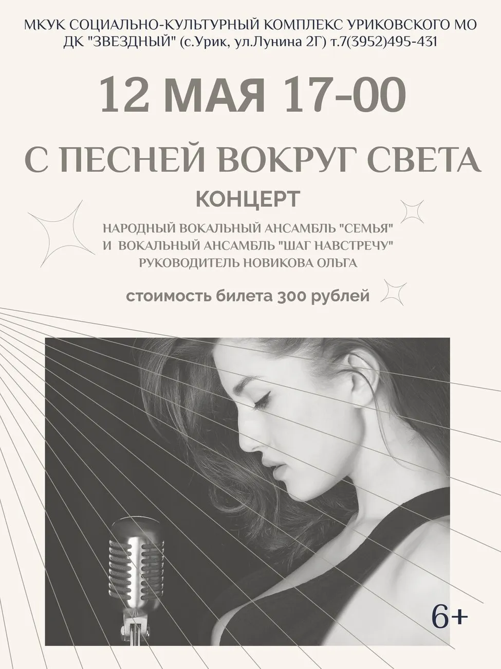 концерт