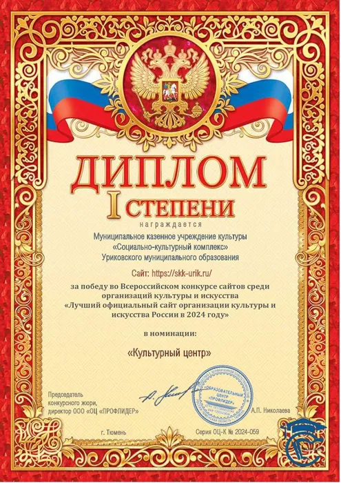диплом 1 место