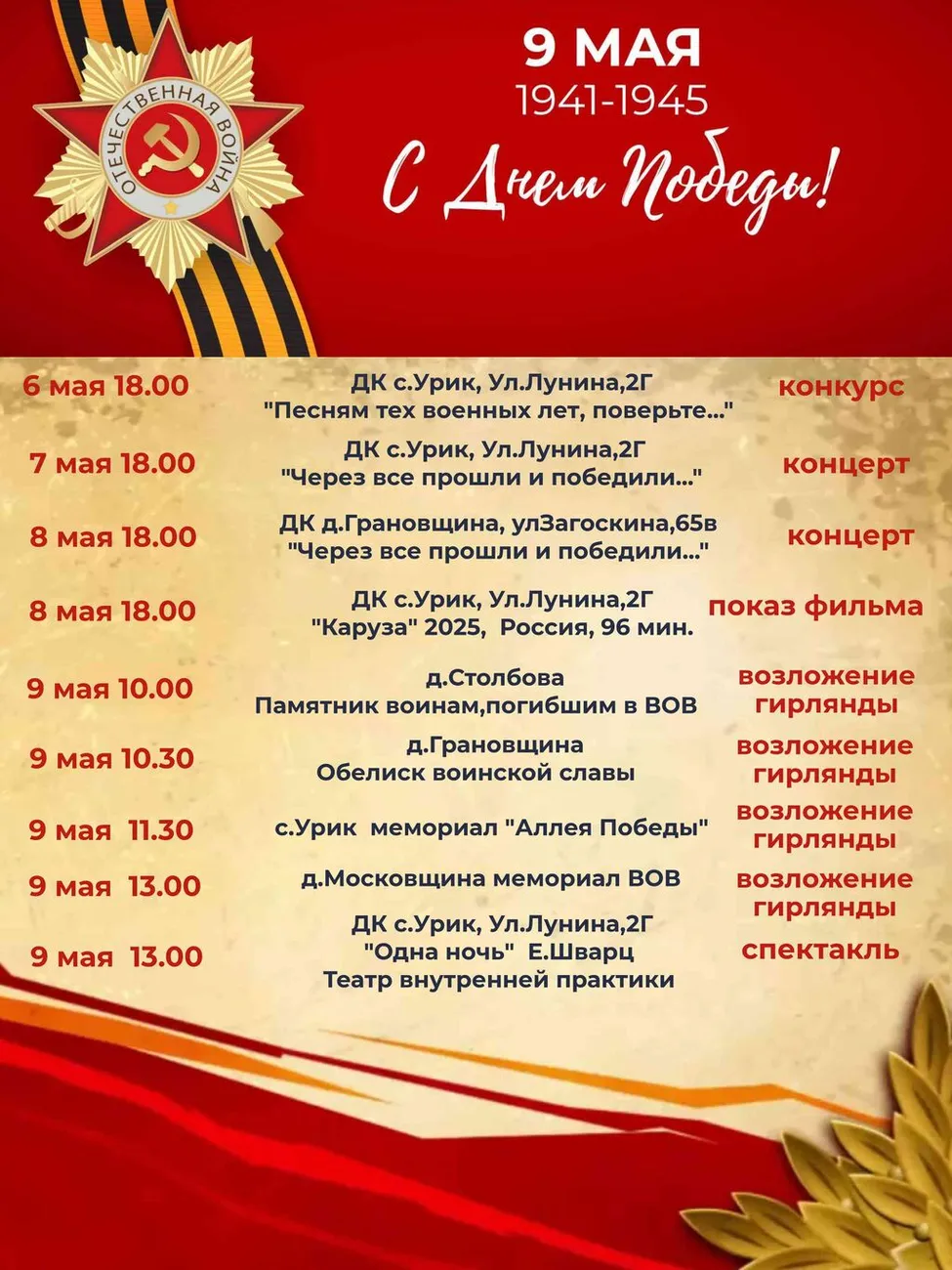 афиша мероприятий