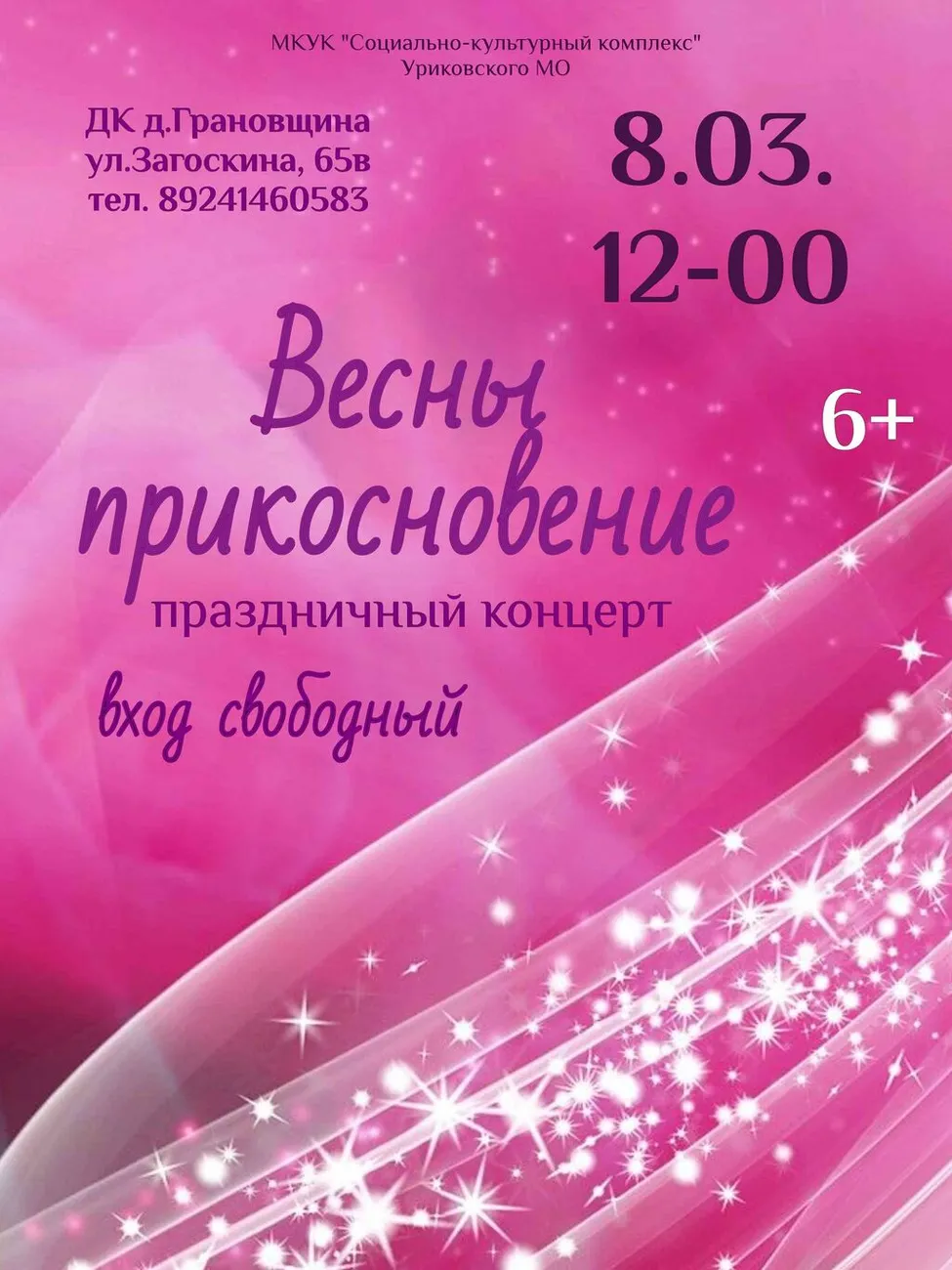 афиша