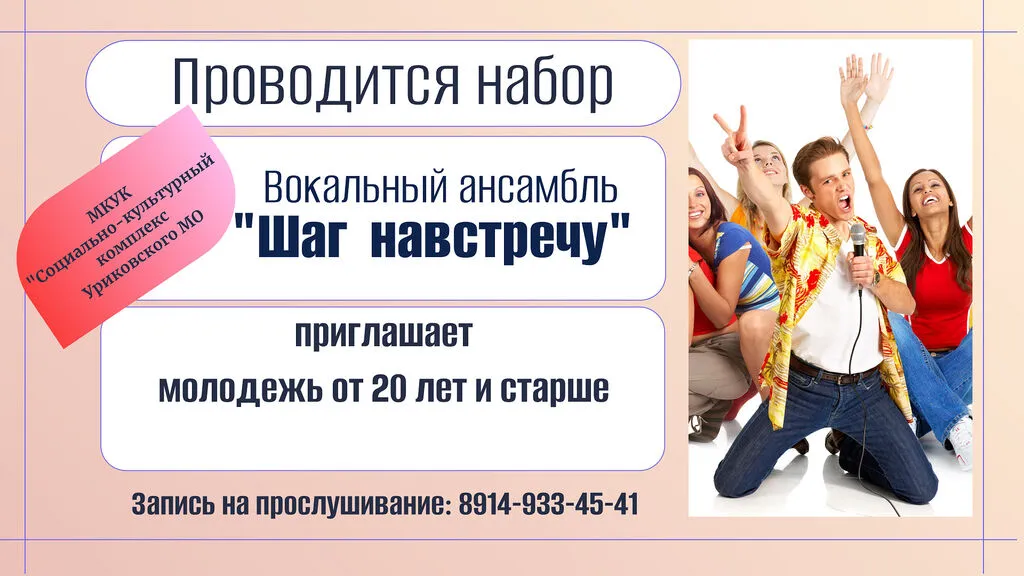 шаг навстречу