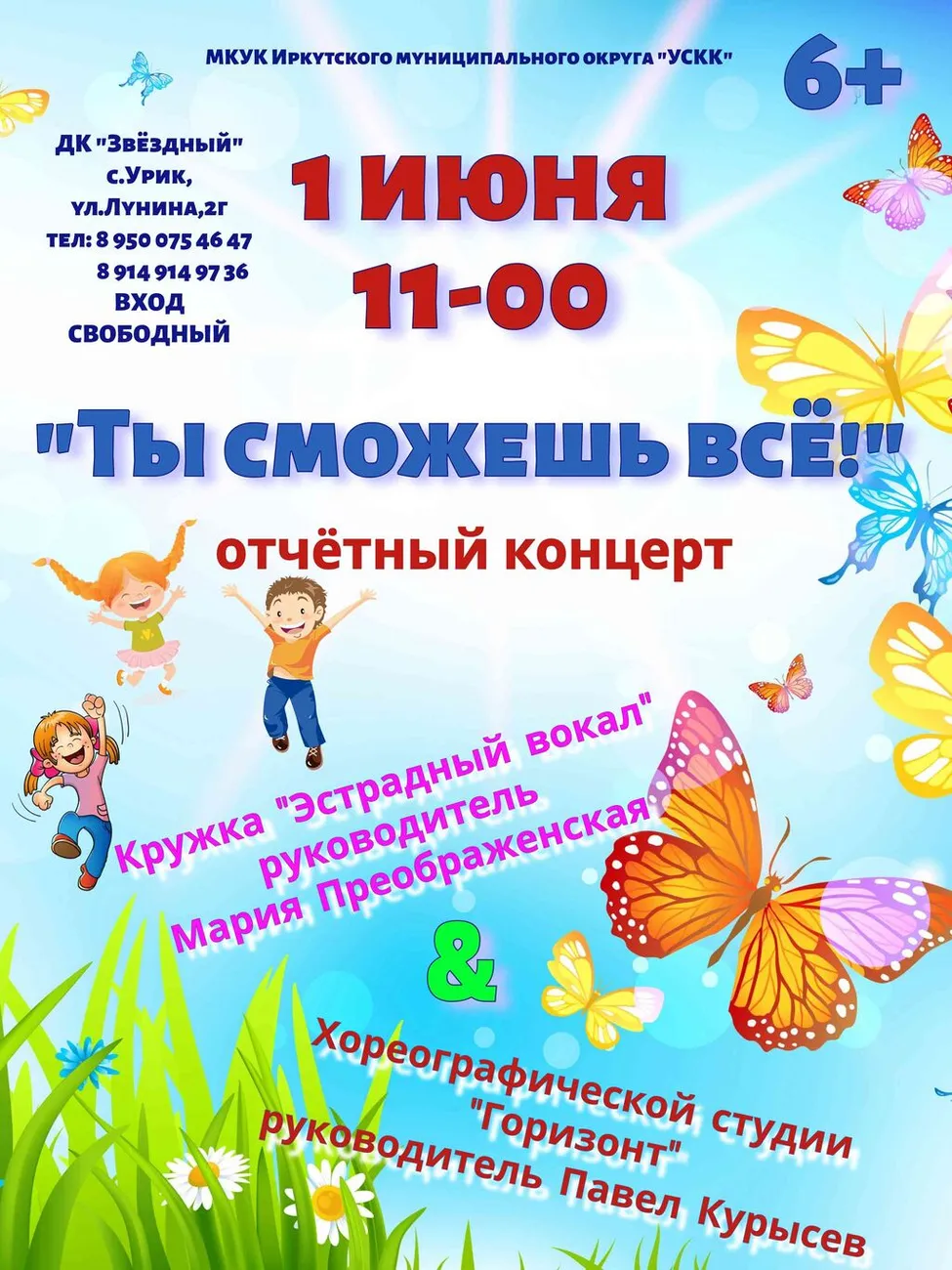 афиша