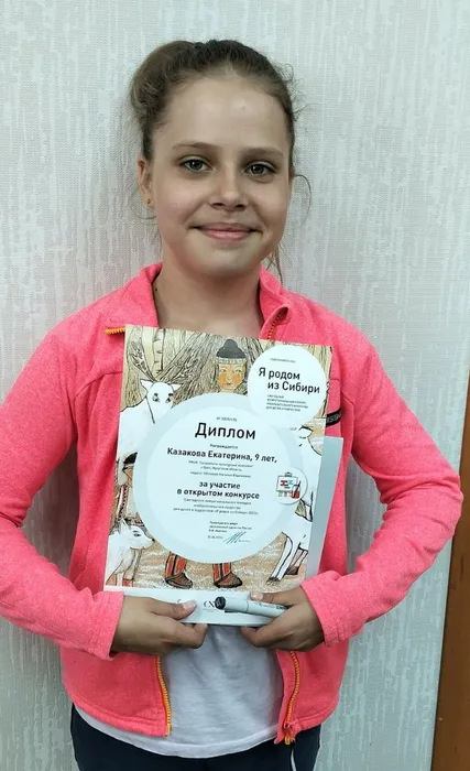 Казакова Катя