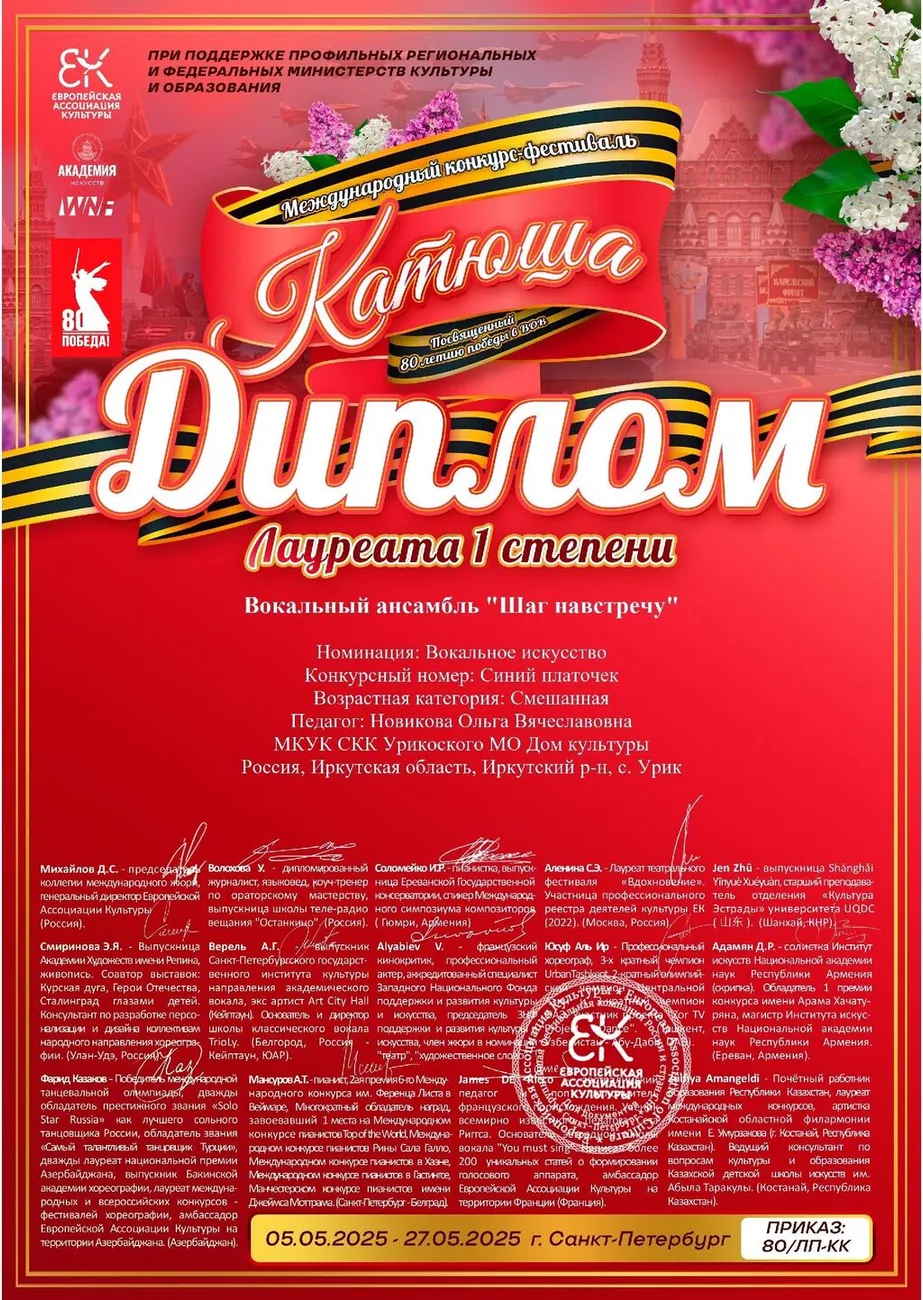 Катюша основной диплом1191
