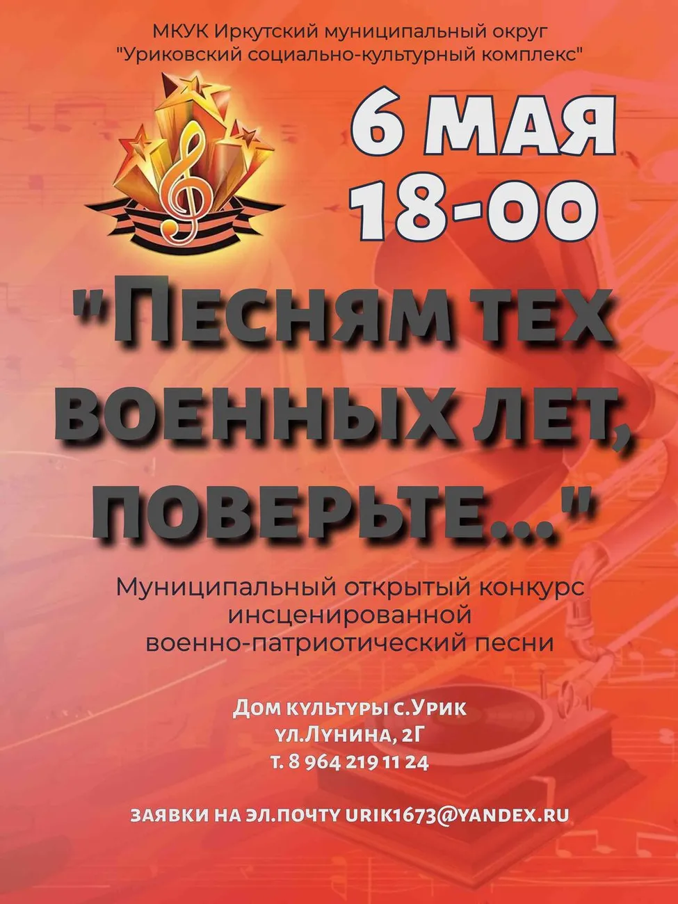 афиша конкурс