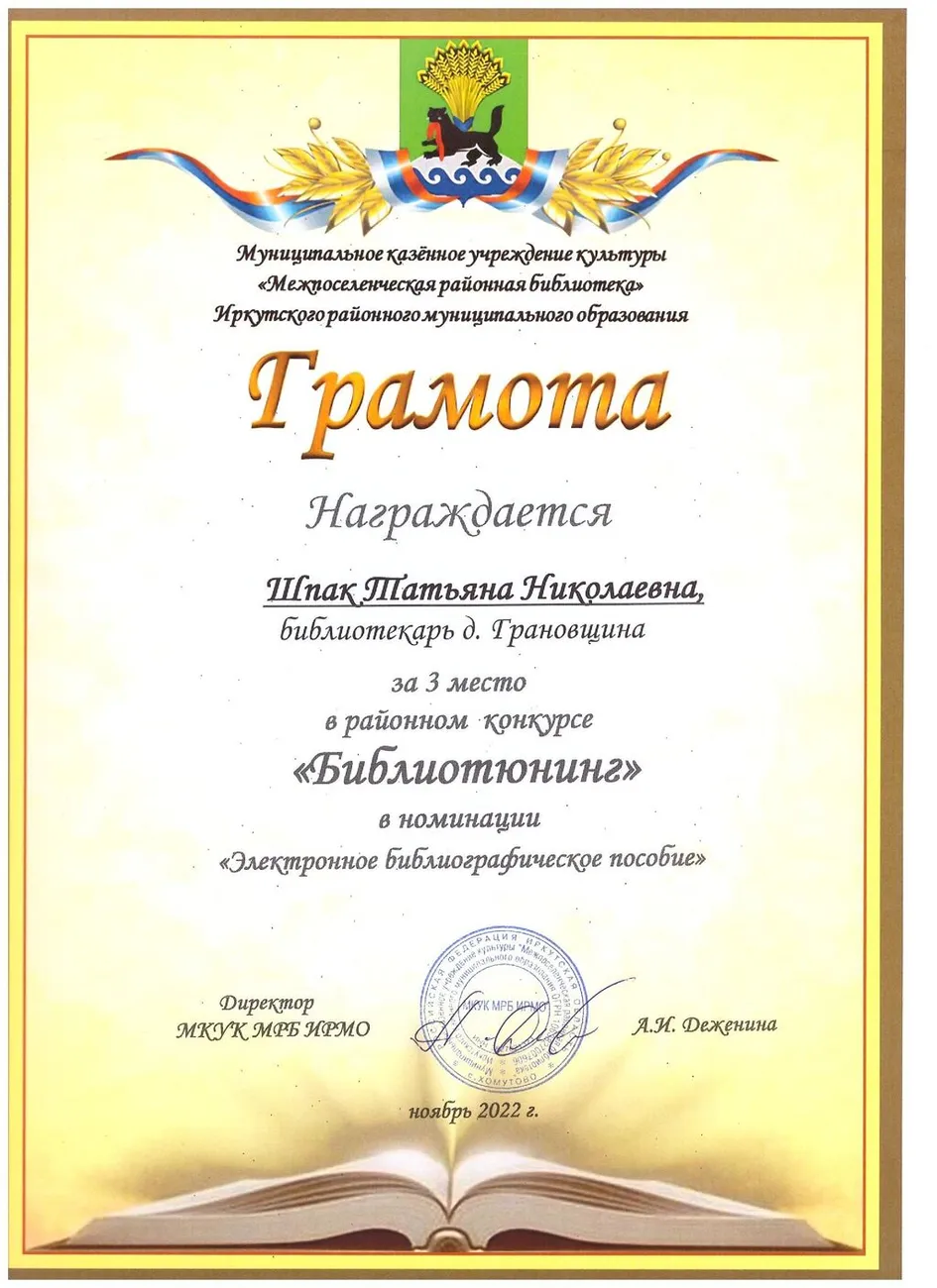 Библиотюнинг