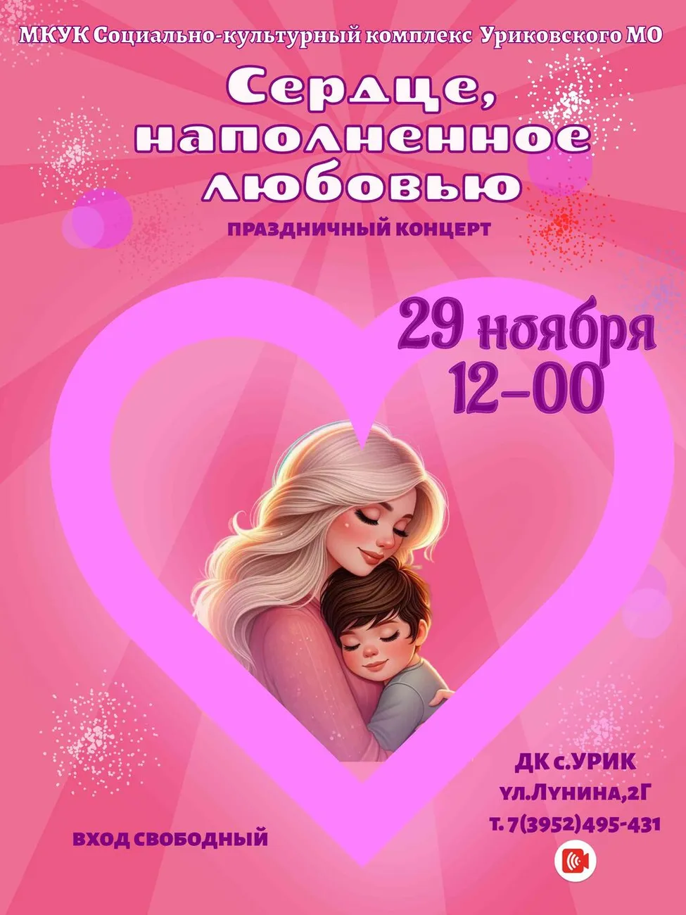 афиша