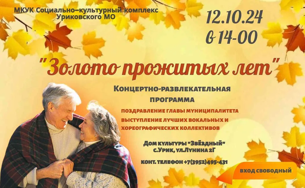 афиша
