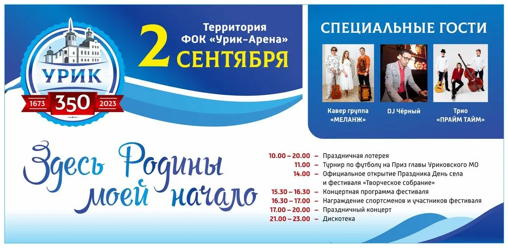 Баннер_ 4600 х 2200